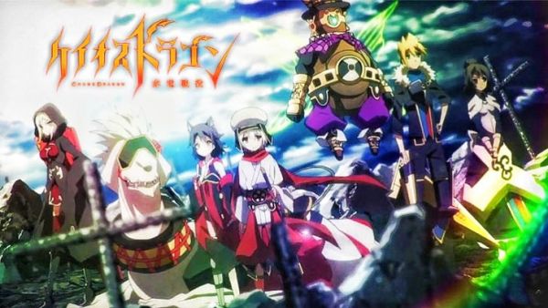 Chaos Dragon: Sekiryuu Seneki