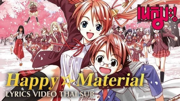 Mahou Sensei Negima!