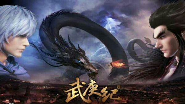 Wu Geng Ji S1