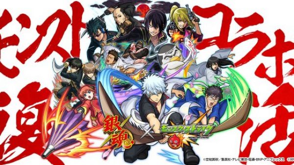 Gintama: Monster Strike-hen