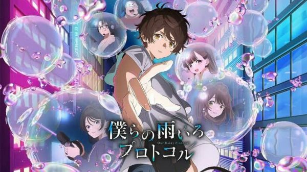 Bokura no Ame-iro Protocol