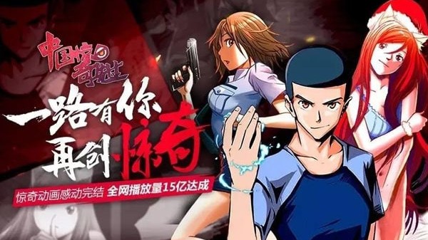 Chinese Mystery Man