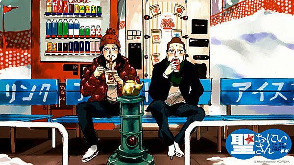 Saint☆Oniisan (Movie)