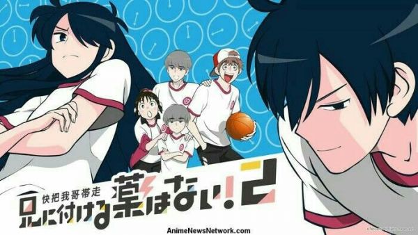 Ani ni Tsukeru Kusuri wa Nai! 2