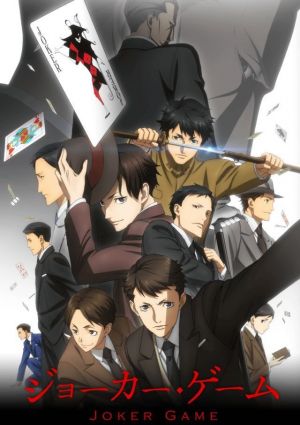 Joker Game