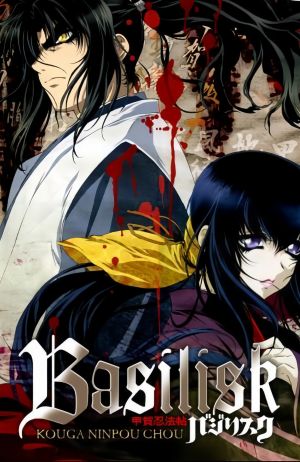 Basilisk: Kouga Ninpou Chou