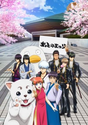 Gintama.: Porori-hen