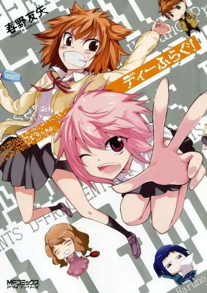 D-Frag! OVA