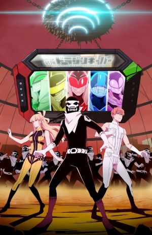 Sentai Daishikkaku