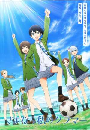 Sayonara Watashi no Cramer