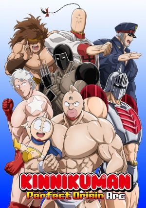 Kinnikuman: Kanpeki Chouji Sisho-hen