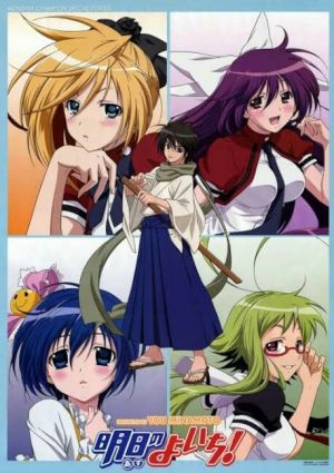 Asu no Yoichi!