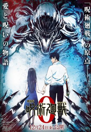 Jujutsu Kaisen 0 Movie