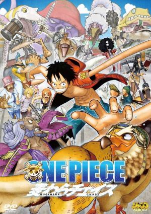 One Piece 3D: Mugiwara Chase