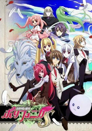 Shinkyoku Soukai Polyphonica Crimson S