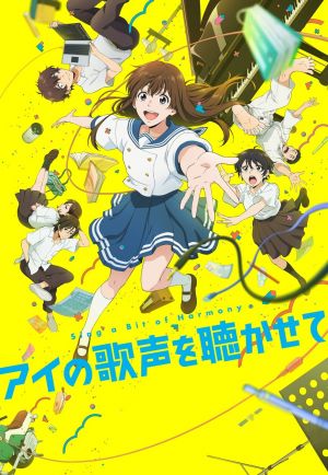 Ai No Utagoe Wo Kikasete