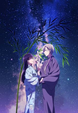 Watashi no Shiawase na Kekkon