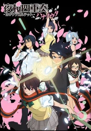 Yozakura Quartet: Hoshi no Umi