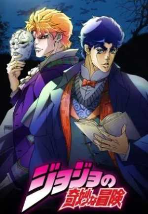 JoJo no Kimyou na Bouken (TV)