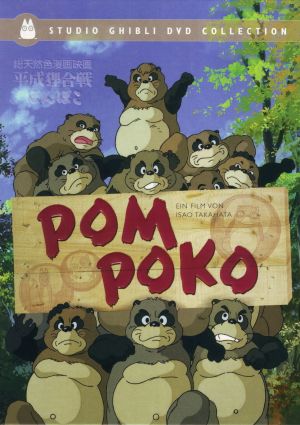 Heisei Tanuki Gassen Ponpoko