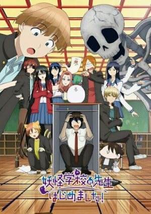 Youkai Gakkou no Sensei Hajimemashita!