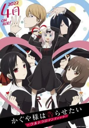 Kaguya-sama Wa Kokurasetai: Ultra Romantic