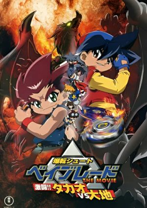 Bakuten Shoot Beyblade the Movie: Gekitou!! Takao vs. Daichi