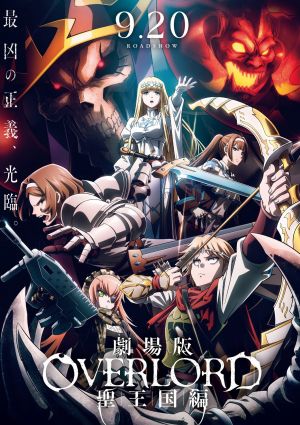 Overlord Movie 3: Sei Oukoku-hen