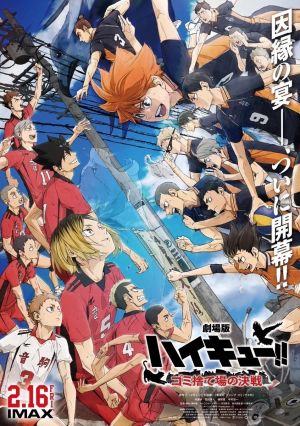 Haikyuu!! Final Movie: The Dumpster Battle