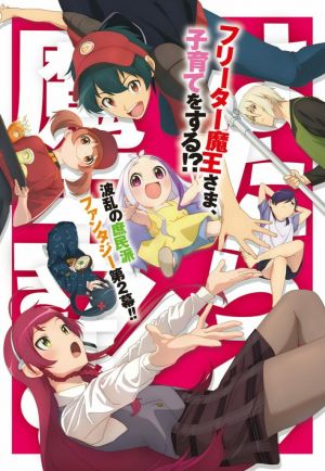 Hataraku Maou-sama! 2nd Season