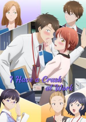 Kono Kaisha ni Suki na Hito ga Imasu