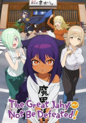 Jahy-sama wa Kujikenai!