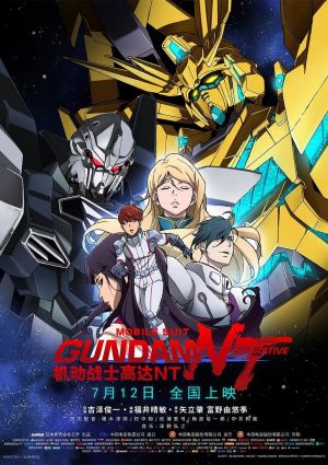 Mobile Suit Gundam Narrative