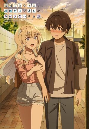 Keikenzumi na Kimi to, Keiken Zero na Ore ga, Otsukiai suru Hanashi.