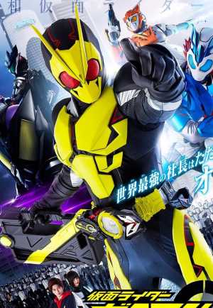 Kamen Rider Zero-One