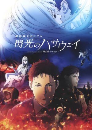 Mobile Suit Gundam: Hathaway