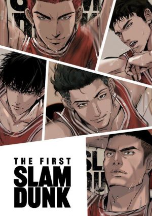The First Slam Dunk