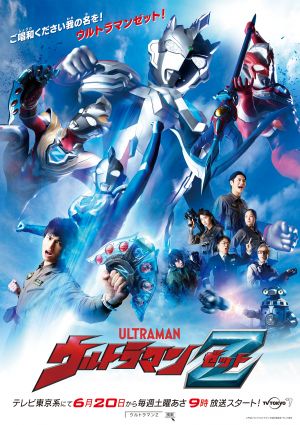Ultraman Z