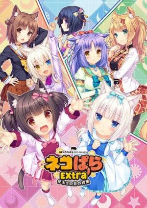 Nekopara: Koneko no Hi no Yakusoku