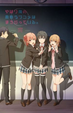 Yahari Ore no Seishun Love Comedy wa Machigatteiru. OVA
