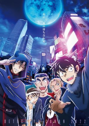 Detective Conan Movie 25: The Bride of Halloween