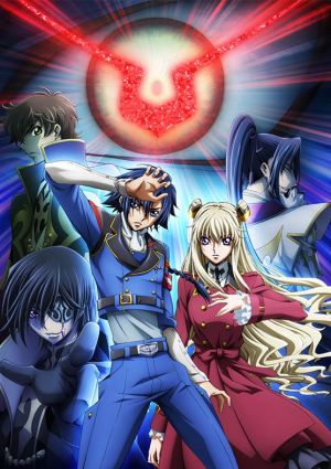 Code Geass: Boukoku no Akito 3 - Kagayaku Mono Ten yori Otsu