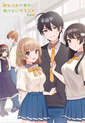 Osananajimi ga Zettai ni Makenai Love Comedy