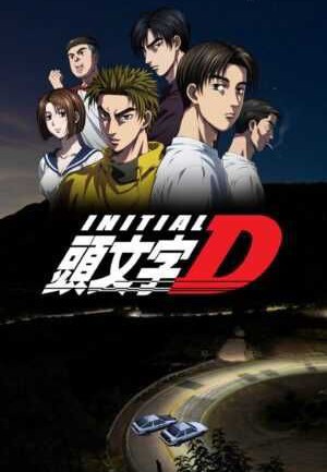 Initial D Final Stage