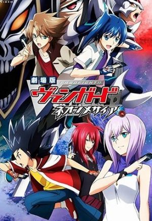 Cardfight!! Vanguard