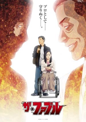The Fable