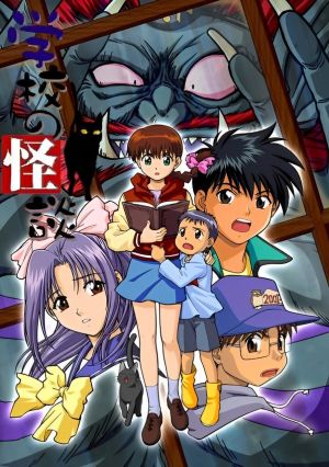 Gakkou no Kaidan