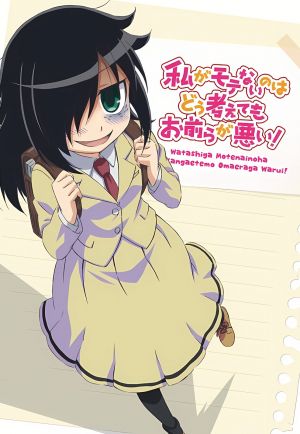 Watashi ga Motenai no wa Dou Kangaetemo Omaera ga Warui!