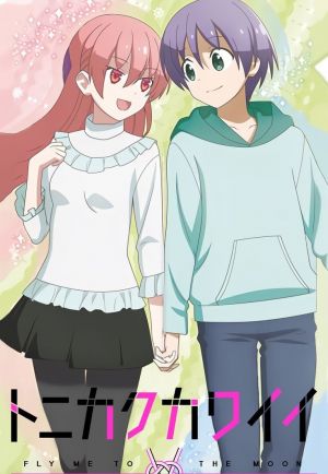Tonikaku Kawaii 2nd Season