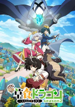 Yowai 5000-nen no Soushoku Dragon 2nd Season